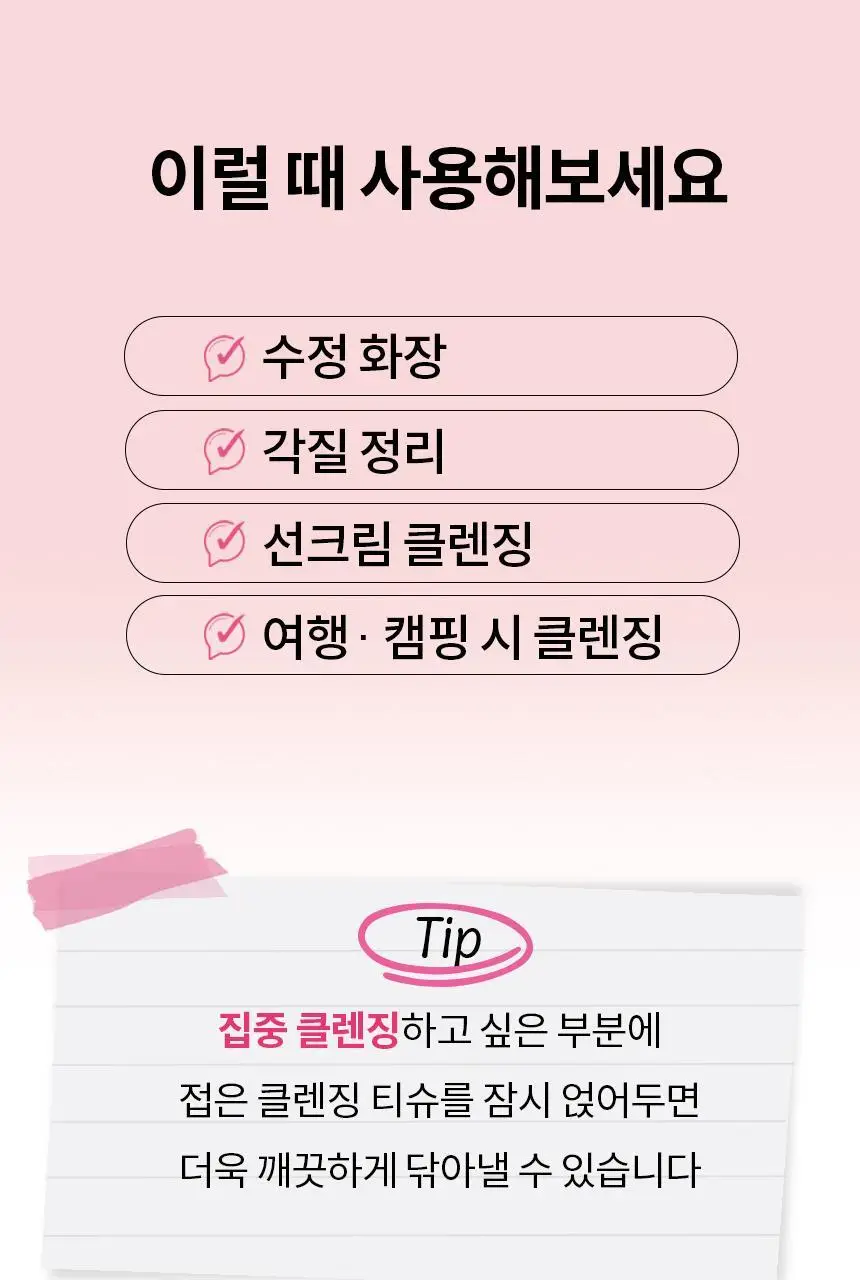 [보습만족100%] 비페스타 클렌징티슈 세럼 모이스트 46매 (보습개선) 상세페이지 16